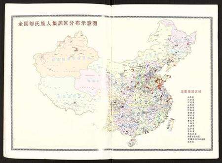 江苏郇氏族谱-郇氏家谱.pdf电子版预览图2