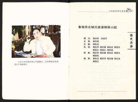 江苏郇氏族谱-郇氏家谱.pdf电子版预览图3