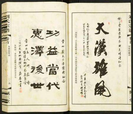 江苏焉氏族谱-焉氏世谱.pdf电子版预览图3
