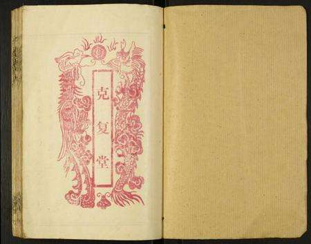 湖北颜氏族谱-颜氏族谱.pdf电子版预览图1