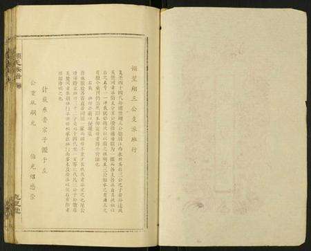 湖北颜氏族谱-颜氏族谱.pdf电子版预览图2