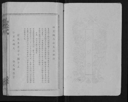 湖北颜氏族谱-颜氏族谱[不分卷].pdf电子版预览图2