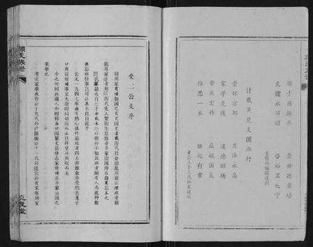 湖北颜氏族谱-颜氏族谱[不分卷].pdf电子版预览图3