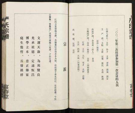 湖北严氏族谱-严氏宗谱.pdf电子版预览图5