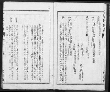 湖北严氏族谱-严氏宗谱.pdf电子版预览图3