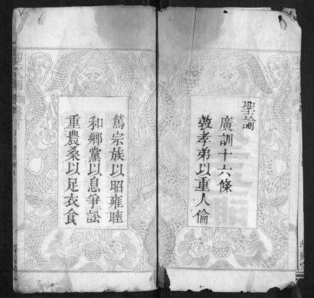 湖北严氏族谱-严氏宗谱[不分卷].pdf电子版预览图3