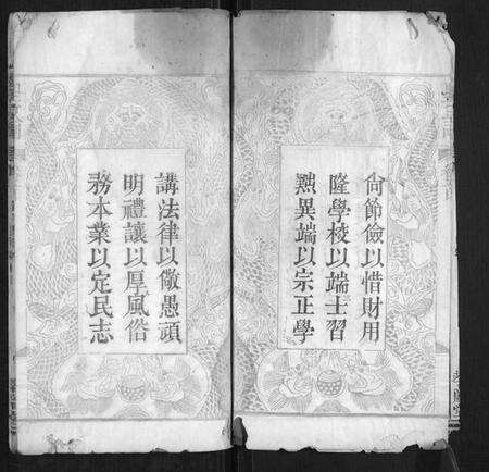 湖北严氏族谱-严氏宗谱[不分卷].pdf电子版预览图4