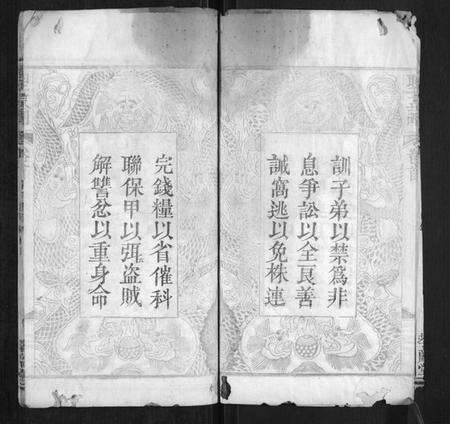 湖北严氏族谱-严氏宗谱[不分卷].pdf电子版预览图5