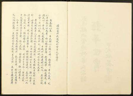 江苏羊氏族谱-羊氏宗谱.pdf电子版预览图4