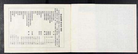 江苏羊氏族谱-羊氏宗谱[8卷].pdf电子版预览图2