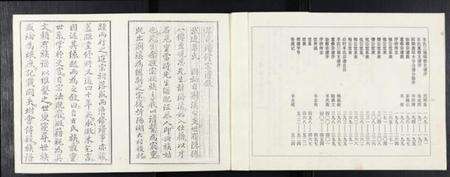 江苏羊氏族谱-羊氏宗谱[8卷].pdf电子版预览图3