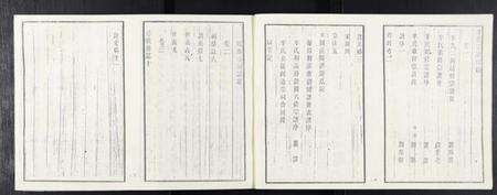 江苏羊氏族谱-羊氏宗谱[8卷].pdf电子版预览图5