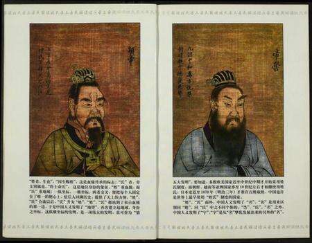 中国杨氏族谱-中华姓氏通史.杨姓.pdf电子版预览图5