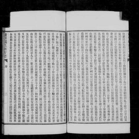 江苏杨氏族谱-杨氏娄城支谱.pdf电子版预览图5