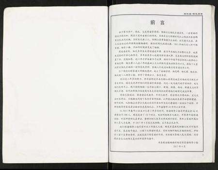 江苏杨氏族谱-杨氏宗谱.pdf电子版预览图1