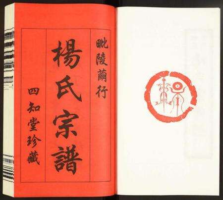 江苏杨氏族谱-杨氏宗谱.pdf电子版预览图2