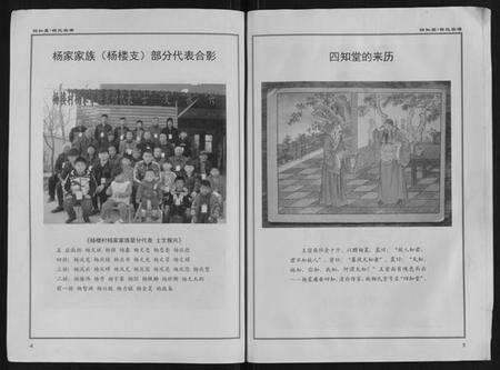 江苏杨氏族谱-杨氏宗谱.pdf电子版预览图3