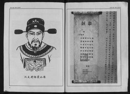 江苏杨氏族谱-杨氏宗谱.pdf电子版预览图4