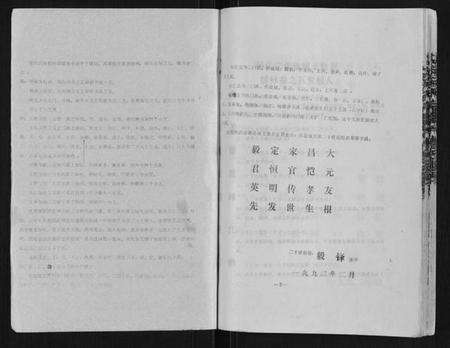 江苏杨氏族谱-杨氏宗谱.pdf电子版预览图1