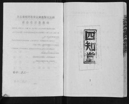 江苏杨氏族谱-杨氏宗谱.pdf电子版预览图5