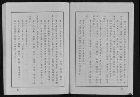 江苏杨氏族谱-杨氏宗谱.pdf电子版预览图3