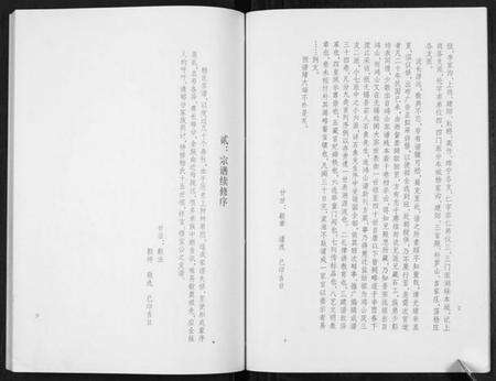 江苏杨氏族谱-杨氏宗谱[不分卷].pdf电子版预览图3