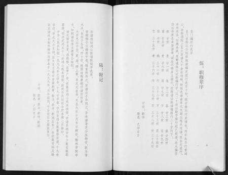 江苏杨氏族谱-杨氏宗谱[不分卷].pdf电子版预览图5