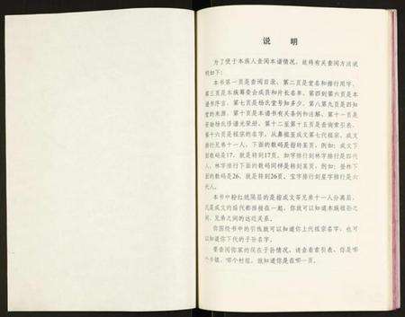 江苏杨氏族谱-杨氏氏宗谱.pdf电子版预览图2