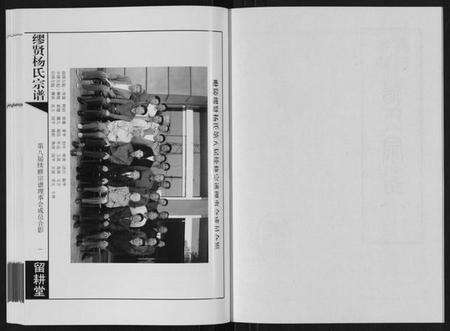 江苏杨氏族谱-缪贤杨氏宗谱[12卷].pdf电子版预览图3