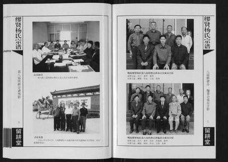 江苏杨氏族谱-缪贤杨氏宗谱[12卷].pdf电子版预览图4