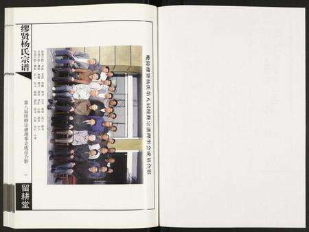 江苏杨氏族谱-谬贤杨氏宗谱.pdf电子版预览图3