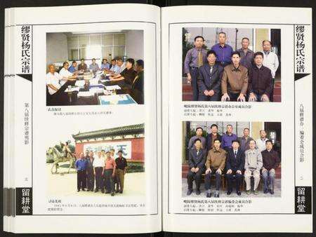 江苏杨氏族谱-谬贤杨氏宗谱.pdf电子版预览图4