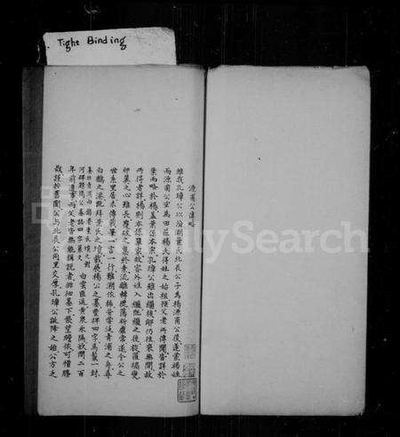 江苏杨氏族谱-[田庄杨氏家乘].pdf电子版预览图1