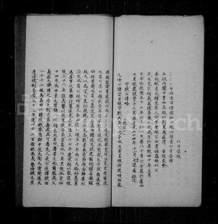 江苏杨氏族谱-[田庄杨氏家乘].pdf电子版预览图2