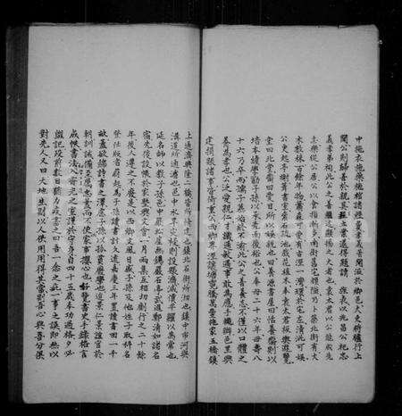 江苏杨氏族谱-[田庄杨氏家乘].pdf电子版预览图3