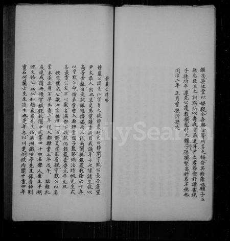 江苏杨氏族谱-[田庄杨氏家乘].pdf电子版预览图5