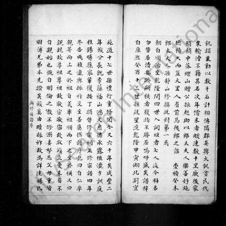 江苏杨氏族谱-前黄杨氏新修族谱.pdf电子版预览图1