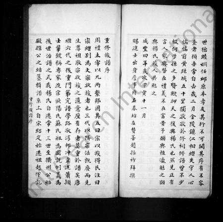 江苏杨氏族谱-前黄杨氏新修族谱.pdf电子版预览图2