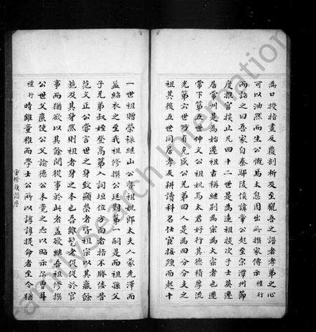 江苏杨氏族谱-前黄杨氏新修族谱.pdf电子版预览图4