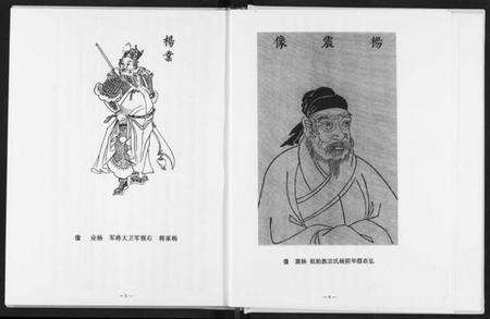 湖北杨氏族谱-杨氏大成宗谱.pdf电子版预览图5