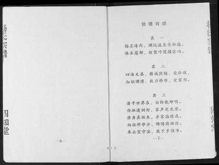 湖北杨氏族谱-杨氏宗谱.pdf电子版预览图4