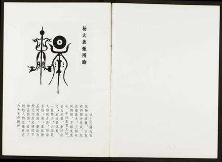 湖北杨氏族谱-杨氏宗谱.pdf电子版预览图1