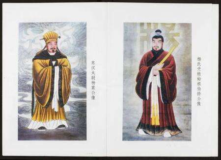 湖北杨氏族谱-杨氏宗谱.pdf电子版预览图2