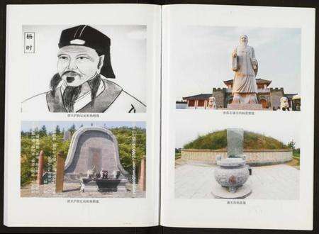 湖北杨氏族谱-杨氏宗谱.pdf电子版预览图4