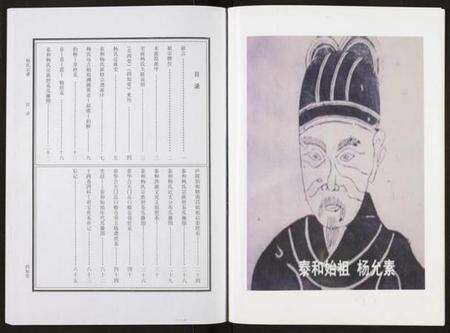 湖北杨氏族谱-杨氏宗谱.pdf电子版预览图5