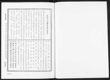 湖北杨氏族谱-杨氏宗谱.pdf电子版预览图1