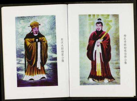 湖北杨氏族谱-杨氏宗谱.pdf电子版预览图3