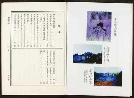 湖北杨氏族谱-杨氏宗谱.pdf电子版预览图4