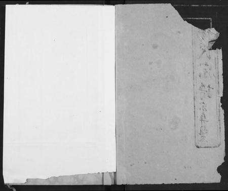 湖北杨氏族谱-杨氏宗谱.pdf电子版预览图1