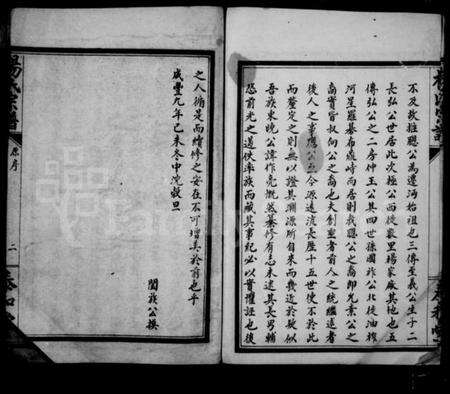 湖北杨氏族谱-杨氏宗谱.pdf电子版预览图5